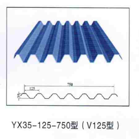 新疆彩鋼YX35-125-750型（V125型）彩鋼壓型板